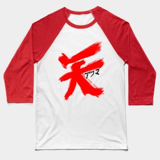 Akuma-Demon. Hieroglyph sky Baseball T-Shirt